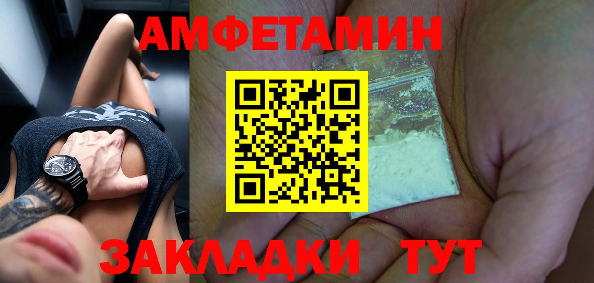 АМФЕТАМИН Розовый Богородск