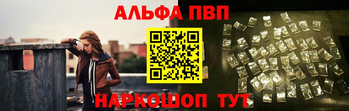 A PVP мука  Alfa_PVP  Alfa_PVP Crystall  Вход с VPN  Богородск  Alpha PVP VHQ 