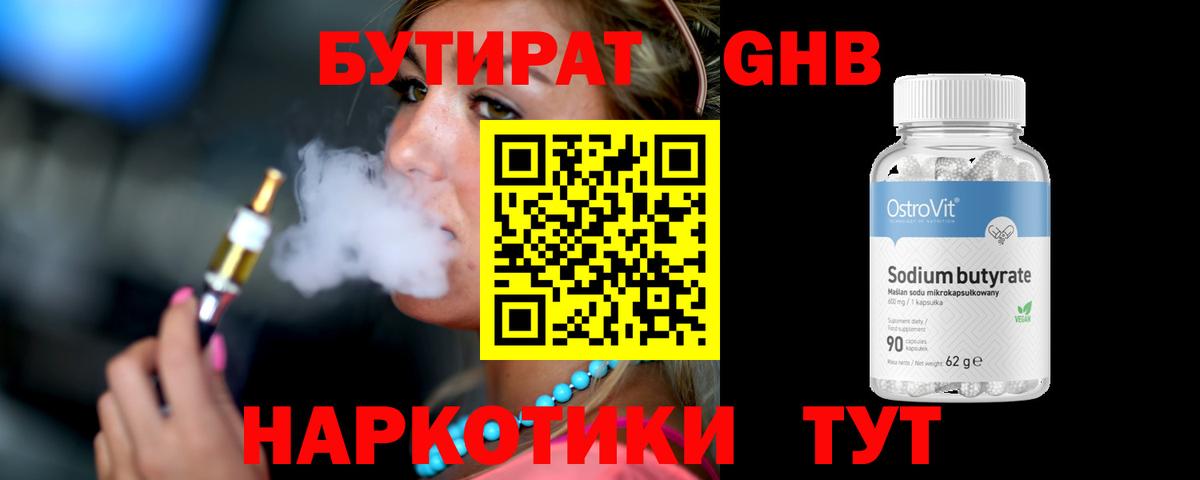 Богородск  БУТИРАТ оксана  БУТИРАТ  Вход с VPN 