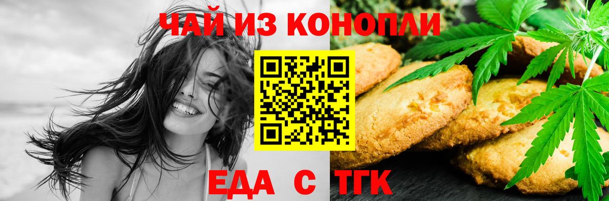 Богородск  Еда ТГК марихуана  Вход с VPN 