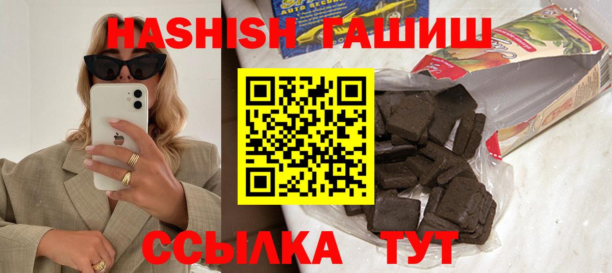 ГАШИШ  Гашиш Cannabis  Вход с VPN  Богородск  Гашиш AMNESIA HAZE 