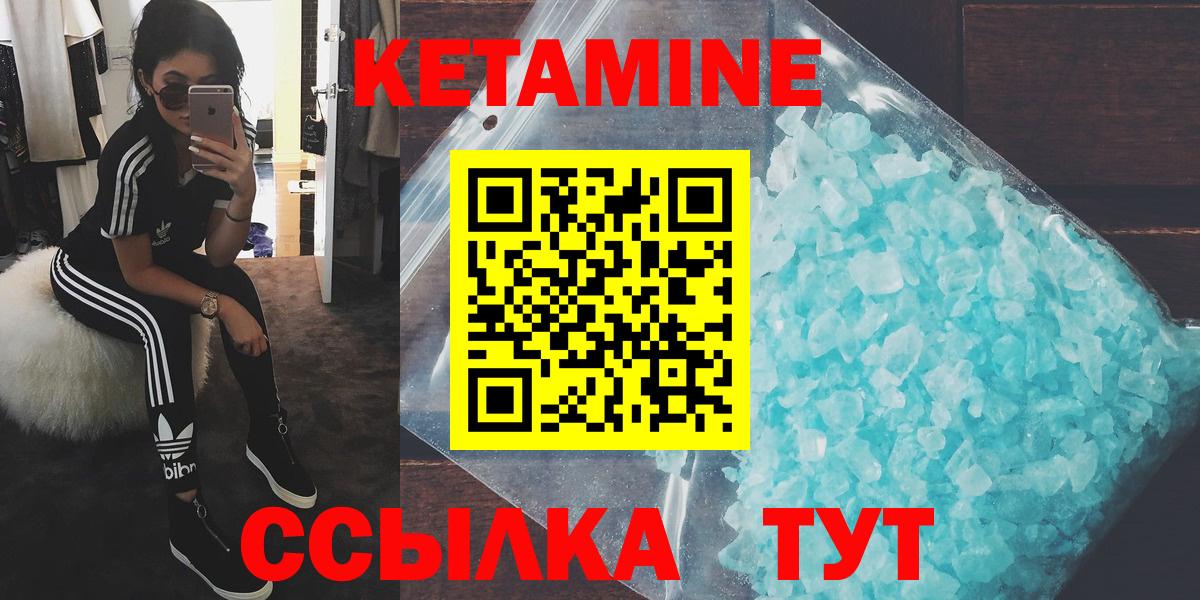 КЕТАМИН ketamine  Вход с VPN  Богородск  Кетамин VHQ 