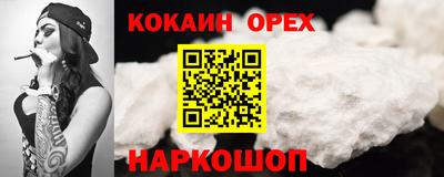 кокаин премиум Старая Купавна
