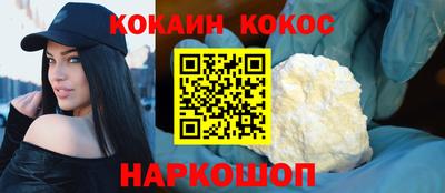 кокаин премиум Старая Купавна