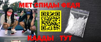 спиды Ставрополь