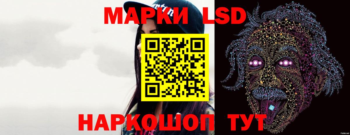 LSD-25 экстази кислота Богородск