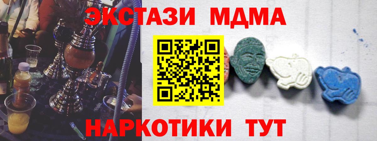 MDMA кристаллы  Вход с VPN  Богородск  МДМА VHQ 