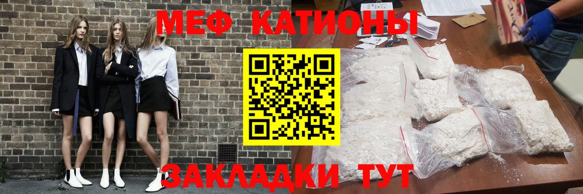 Меф кристаллы Богородск