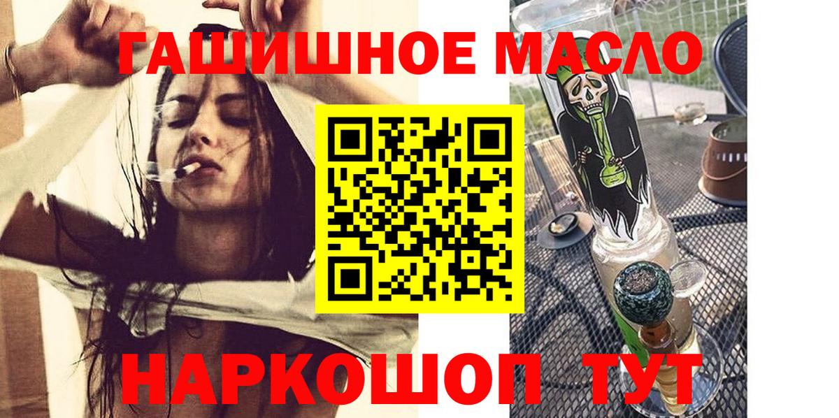 ТГК жижа  Вход с VPN  Богородск 