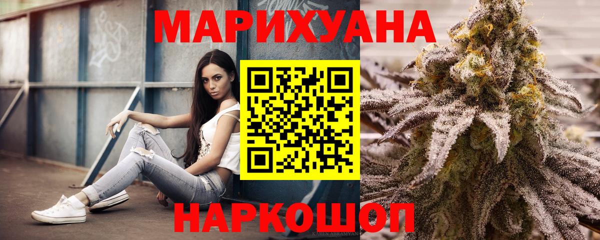 Бошки марихуана планчик Богородск